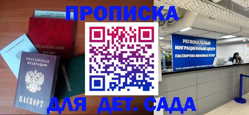 прописка законно в Нижнем Новгороде