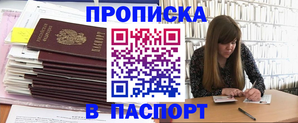 прописка иностранных граждан в Нижнем Новгороде