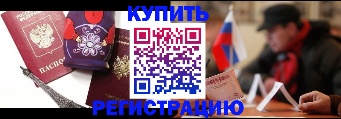 временная регистрация в Нижнем Новгороде