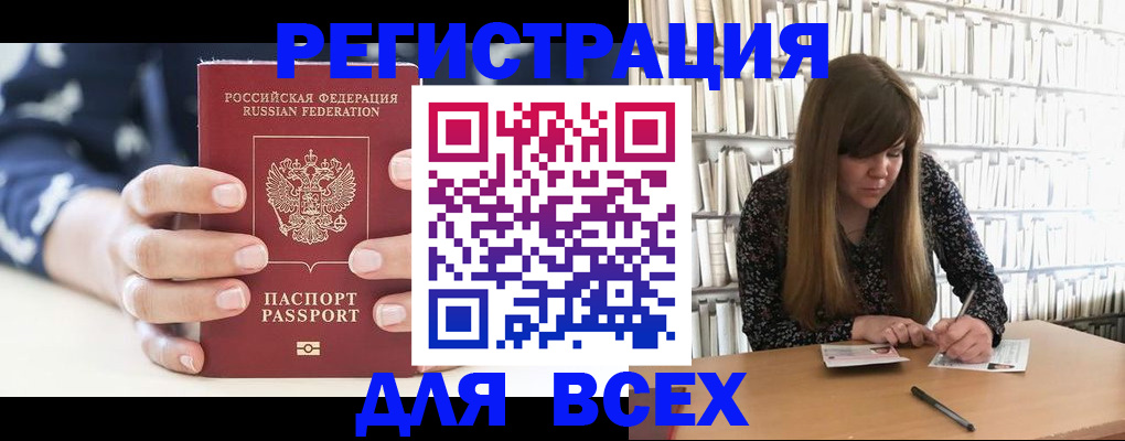 прописка регистрация в Нижнем Новгороде