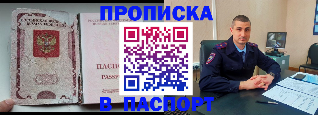 временная прописка в Нижнем Новгороде