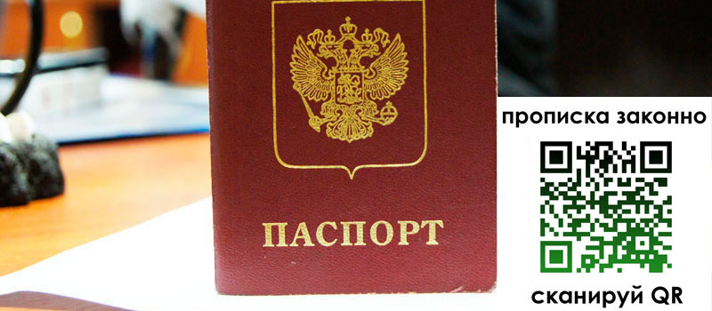 прописка в Нижнем Новгороде прописка в Нижнем Новгороде